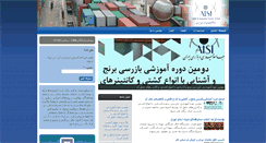 Desktop Screenshot of aisiran.com