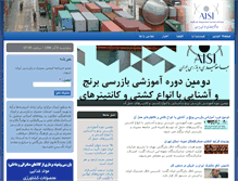 Tablet Screenshot of aisiran.com